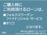 ご購入の際にご利用頂けるローンは「フォルクスワーゲン・ファイナンシャル・サービス」「オリコ」の2種類となります。