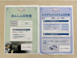 「サポカーあんしん診断」「ハイブリッドシステム診断」実施済み。トヨタ専用診断機器で安心安全にお乗り頂けるよう、綿密に点検しています。
