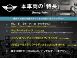 ミニクラブマン クーパー D 