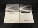 車両取扱書・メンテナンスノート