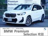 この度は、弊社の車両をご覧いただき誠にありがとうございます。弊社はBMW正規ディーラーでございますので、遠方よりのご購入もどうぞご安心ください。お問合せは(無料ダイヤル)0078-6002-613077迄!