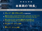 本車両の主な特徴をまとめました。上記の他にもお伝えしきれない魅力がございます。是非お気軽にお問い合わせ下さい。