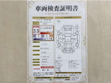トヨタ自動車が認定した検査員が、厳正に検査した車両検査証明書を発行しています。キズの程度や場所を展開図で分かりやすく表示しているのでおクルマの状態がすぐ分かります。