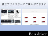 豊富なアクセサリーもご案内出来ます。