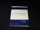 整備記録簿手帳、取扱い説明書揃っています。