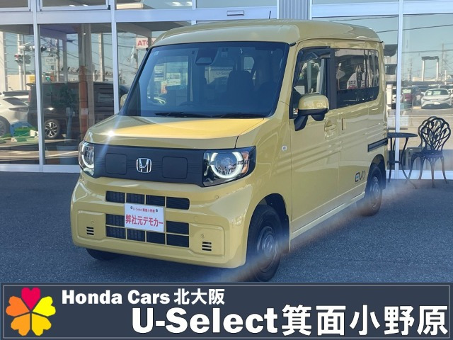 N-VAN e: e: ファン 