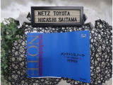 【メンテナンスノート】取り扱い説明書・メンテナンスノートもしっかり御座いますので、今までの整備歴や出所もわかります!やっぱりメンテナンスノートがあったほうがより安心ですね!