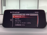 危険な状況になってから対処するのではなくもっと前の段階から安全について考え設計する。それがマツダの安全に対する考え方です。