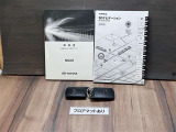 各種取扱説明書とスマートキーが付いています。
