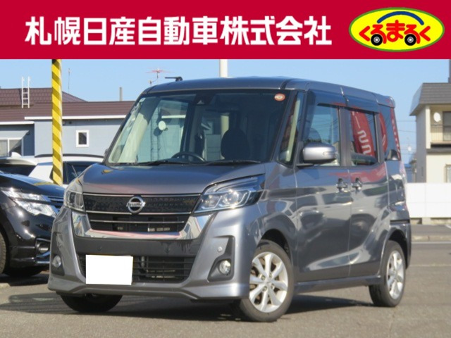 日産 デイズルークス 