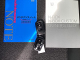 取扱説明書やメンテナンスノートもそろっています。スペアキーもそろっているので家族と共有することができ、紛失・破損した際も迅速な対応ができるので安心です。