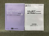 保証書(メンテナンスノート)・取扱説明書あります