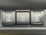 【両側パワースライドドア】スマートキーや運転席のスイッチで後席両側スライドドアの開閉が可能♪電動だから力を入れてドアを開ける必要が無く、小さなお子様でも簡単に開け閉めでき快適です♪