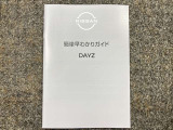 お車のことで困ったことがあれば取り扱い説明書などありますので安心です。ご不明な点などあればお気軽にお問い合わせくださいね♪