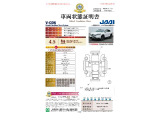 当店に並んでいる展示車には、日本査定協会発行の車両状態証明書をお付けしています。