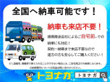 遠方だからとお車を諦めることはありません!陸送での納車も可能です!