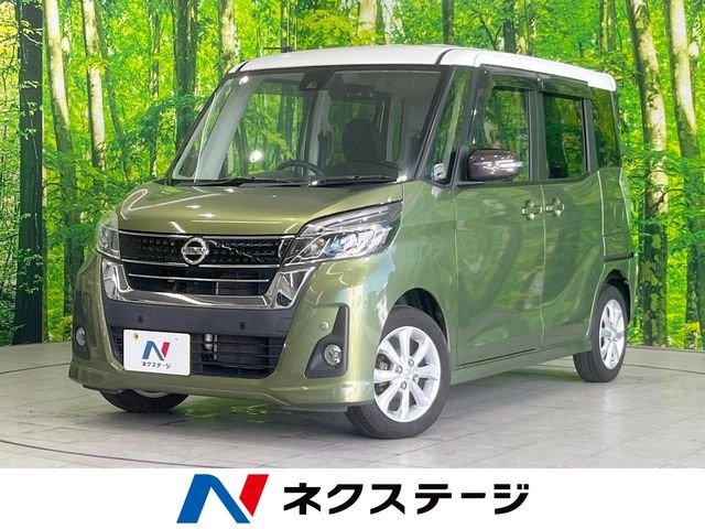 デイズルークス ハイウェイスター X