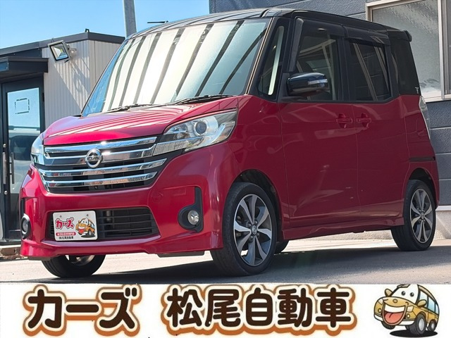 デイズルークス ハイウェイスター ターボ 保証12ヵ月・走行無制限 ナビ テレビ