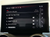 レーダーやカメラにより車両の周囲を常に監視し安全で快適なドライブをサポートします。