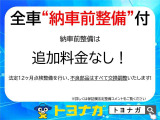 当店で販売するお車は全車!納車前に点検整備を実施します!交換することになった部品代や工賃は頂きません!