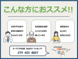 兵庫県内にお住まいで現車確認いただける方へのみ販売させていただきます!