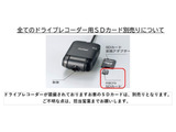 SDカードの販売も行っているので、ご希望の際はお気軽にお問い合わせください。