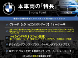X3  xDrive 20d Mスポーツ