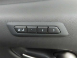 運転席は三人分のシートポジションを記憶します。