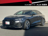 正規ディーラーAudi京都南のお車をご覧頂きありがとうございます。株式会社ファーレン古都のAudi3支店の中からお客様のご希望にあった1台をご案内させて頂きます。