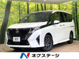 登録済未使用車 両側電動ドア 全周囲カメラ プロパイロット スマートキー