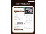 【車両状態評価書】中古車の状態を掲載してます。中古車を購入の場合は修復歴の有・無や内外装の傷の状態もこちらにしっかりと記載されてます。