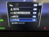 駐車時などの衝突の回避や軽減を図る駐車支援システム【PKSB】で安心をサポート。