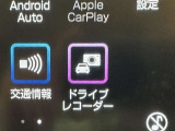 ドライブレコーダーは、ナビ連動型です。