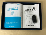メンテナンスノート【点検整備記録簿・保証書】、取説も揃ってます。スマートキーはバッグなどにしまったままボタン操作でエンジン始動・停止やハイブリッドシステムの起動や停止ができて大変便利です