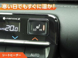 シートヒーター付きなので、寒い日の通勤・ドライブを快適に過ごせます。