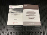 車両取扱書・メンテナンスノート