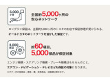 少しでも安心して中古車にお乗り頂けるように、わずかな料金で+1年または+2年まで保証期間が延長でいるオプションもご用意しております。もっと安心をもっとお得にする、うれしい保証です。