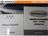 取扱説明書・メンテナンスノートです。車の情報が凝縮されています。車の整備記録が記載されている大事な物ですよ。