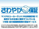 全国どこでも安心!マツダのお店で購入された方に『無料』でご提供する保証です!!