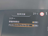 リアクロストラフィックモニター装備です!