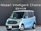 日産 デイズルークス