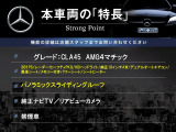 CLAクラス AMG CLA45 4マチック 4WD 