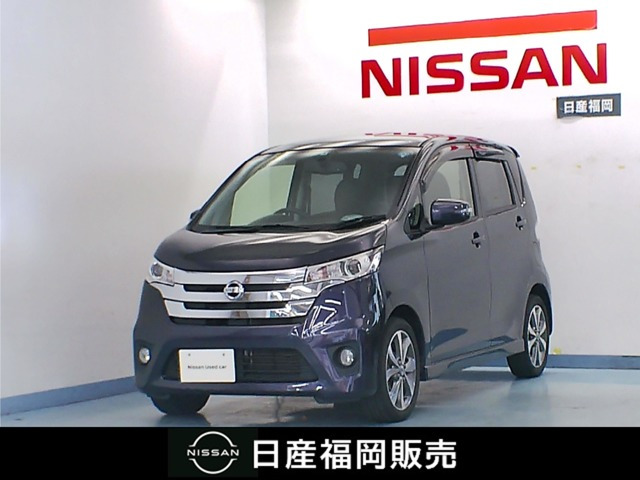 デイズ ハイウェイスター G 
