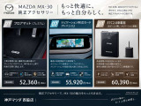 おすすめの純正用品3点セットです☆是非ご一緒にご検討ください!