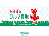 ご来店希望ございましたら、ご出発される時にお電話いただければ、その時点で在庫確認いたしまして、商談中でなければ向かっていただいている間、予約にしお待ちすることができますのでお気軽にご連絡ください。