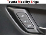 2名様分までシートポジションの登録が可能です。