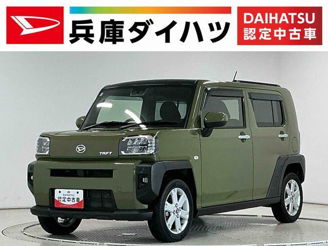 タフト G
