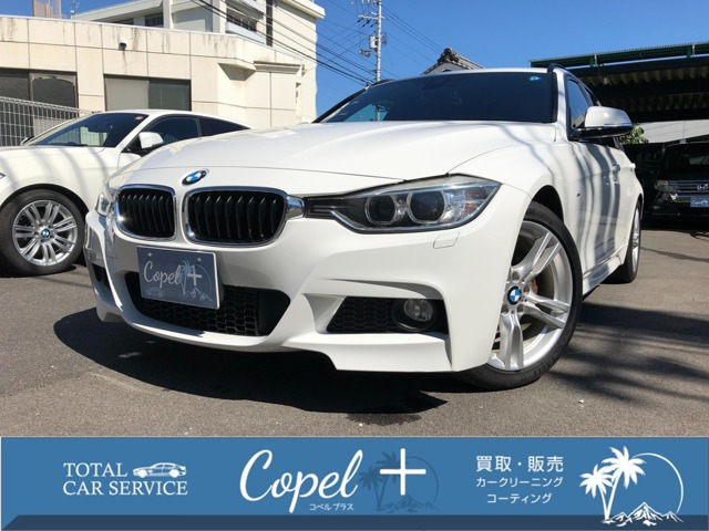 3シリーズツーリング 320d Mスポーツ 