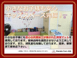 キッズコーナー★   小さな子様にも安心な抗菌加工された清潔マットを使用しております。 ご来店時に退屈させないように工夫しております。