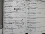過去の整備記録も確認できます。